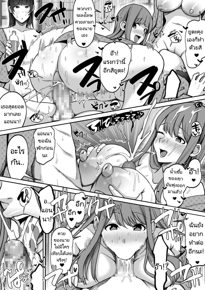 สนุกสนานกับสามสาว 2 [Suinose] Game Suki no Gal-tachi to Ore no Heya de Shitai Houdai 2 – สนุกสนานกับสามสาว 2 [Suinose] Game Suki no Gal-tachi to Ore no Heya de Shitai Houdai 2 หน้า 46