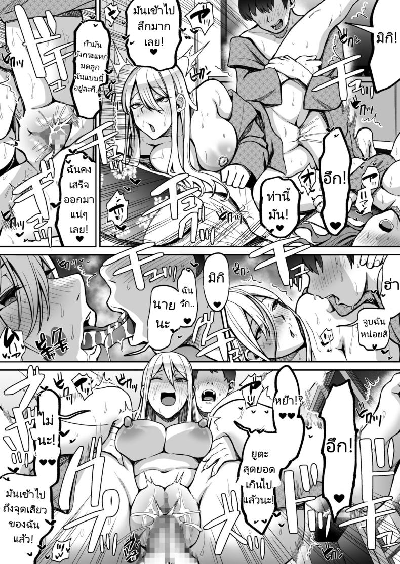 สนุกสนานกับสามสาว 2 [Suinose] Game Suki no Gal-tachi to Ore no Heya de Shitai Houdai 2 – สนุกสนานกับสามสาว 2 [Suinose] Game Suki no Gal-tachi to Ore no Heya de Shitai Houdai 2 หน้า 48