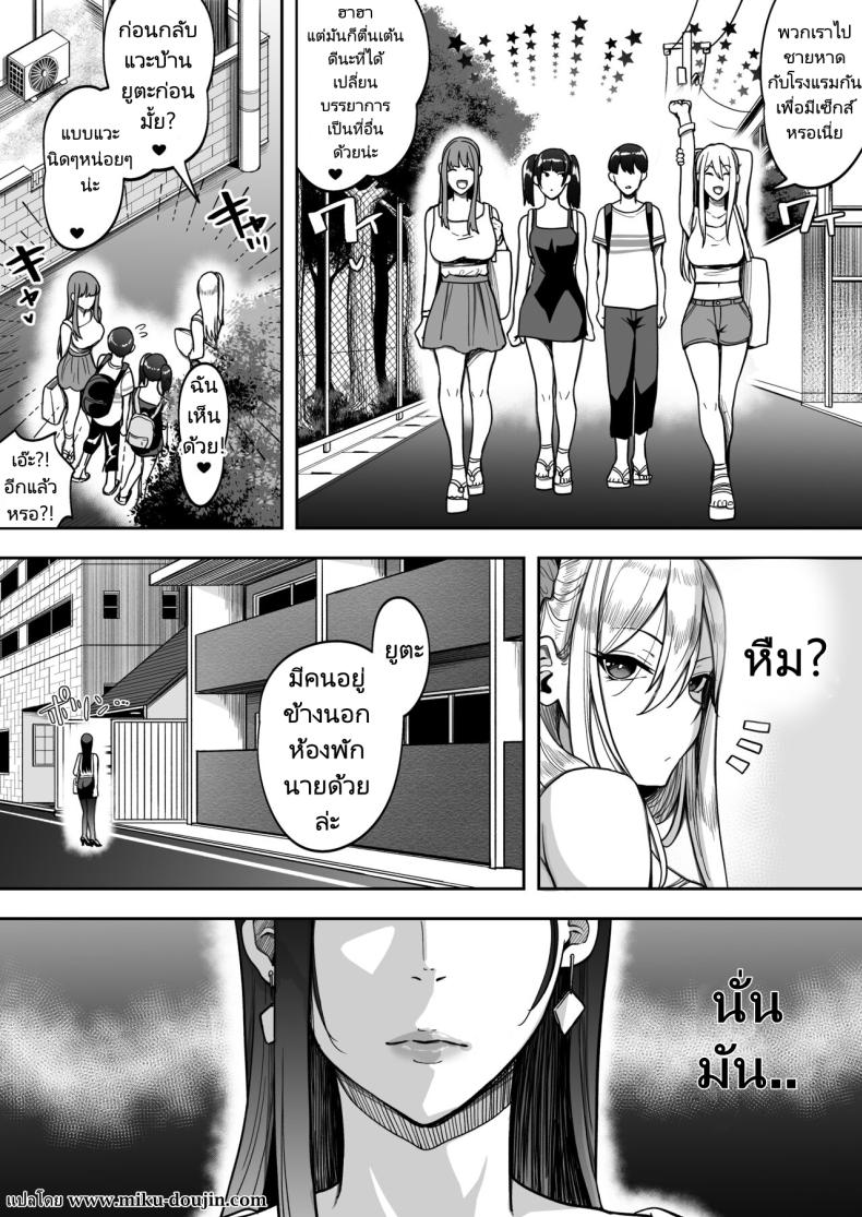 สนุกสนานกับสามสาว 2 [Suinose] Game Suki no Gal-tachi to Ore no Heya de Shitai Houdai 2 – สนุกสนานกับสามสาว 2 [Suinose] Game Suki no Gal-tachi to Ore no Heya de Shitai Houdai 2 หน้า 52