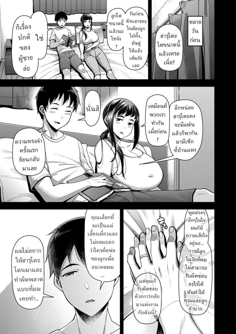 วัยรุ่น [Satsuki Imonet] Seishun Zenpen Seishun – วัยรุ่น [Satsuki Imonet] Seishun Zenpen Seishun หน้า 2