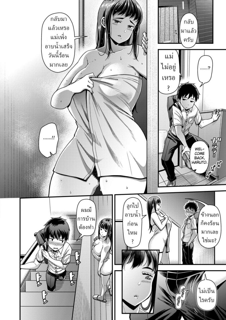 วัยรุ่น [Satsuki Imonet] Seishun Zenpen Seishun – วัยรุ่น [Satsuki Imonet] Seishun Zenpen Seishun หน้า 5