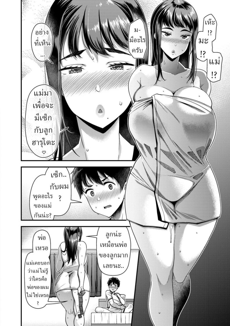 วัยรุ่น [Satsuki Imonet] Seishun Zenpen Seishun – วัยรุ่น [Satsuki Imonet] Seishun Zenpen Seishun หน้า 7