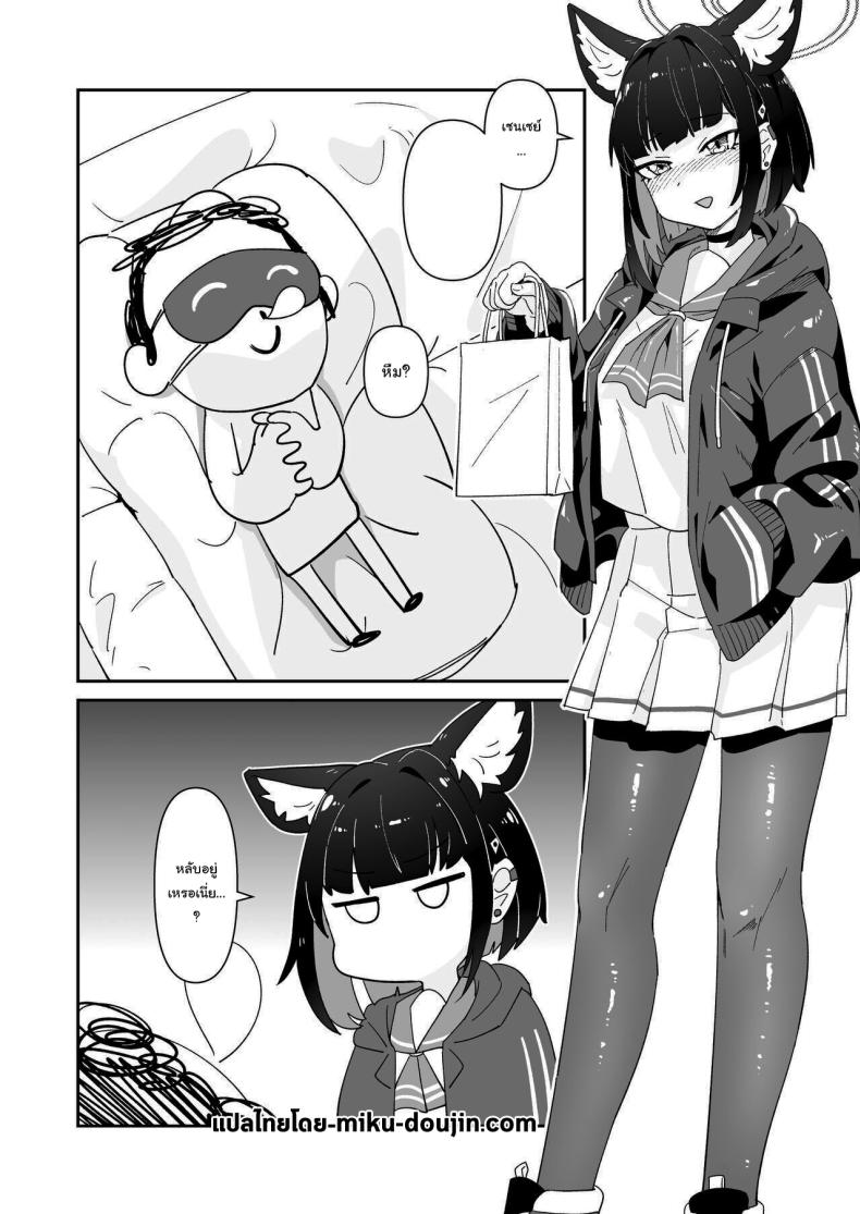 ช่วยไม่ได้ ต้องจัดการให้ซะแล้วสิ [Yakitobi (Kamoshika)] Kinyoubi no Neko Friday Cat (Blue Archive) – ช่วยไม่ได้ ต้องจัดการให้ซะแล้วสิ [Yakitobi (Kamoshika)] Kinyoubi no Neko Friday Cat (Blue Archive) หน้า 2