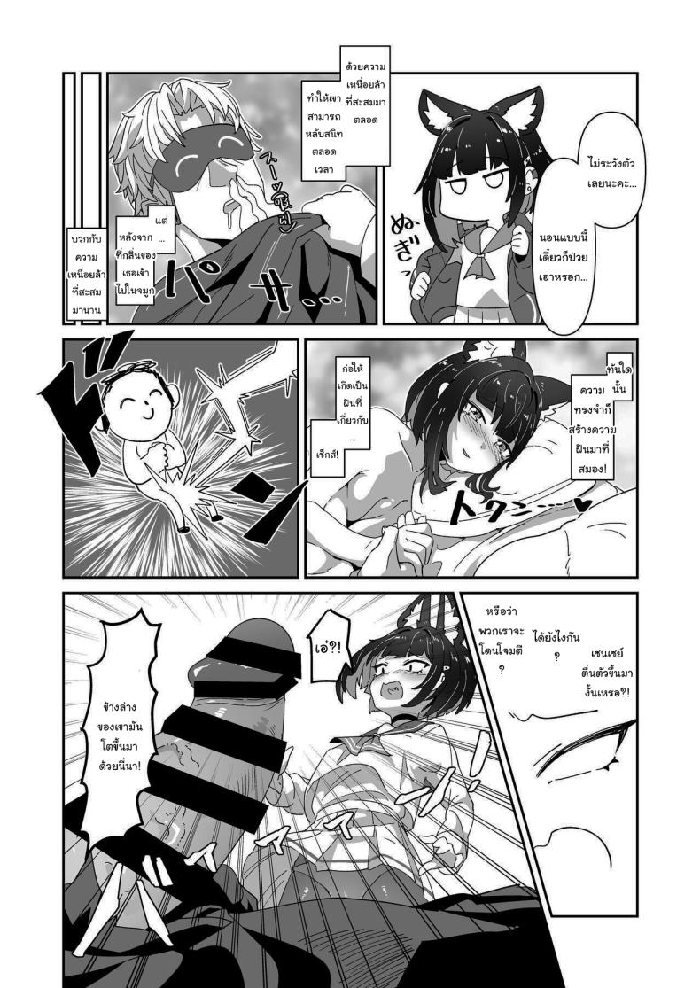 ช่วยไม่ได้ ต้องจัดการให้ซะแล้วสิ [Yakitobi (Kamoshika)] Kinyoubi no Neko Friday Cat (Blue Archive) – ช่วยไม่ได้ ต้องจัดการให้ซะแล้วสิ [Yakitobi (Kamoshika)] Kinyoubi no Neko Friday Cat (Blue Archive) หน้า 3