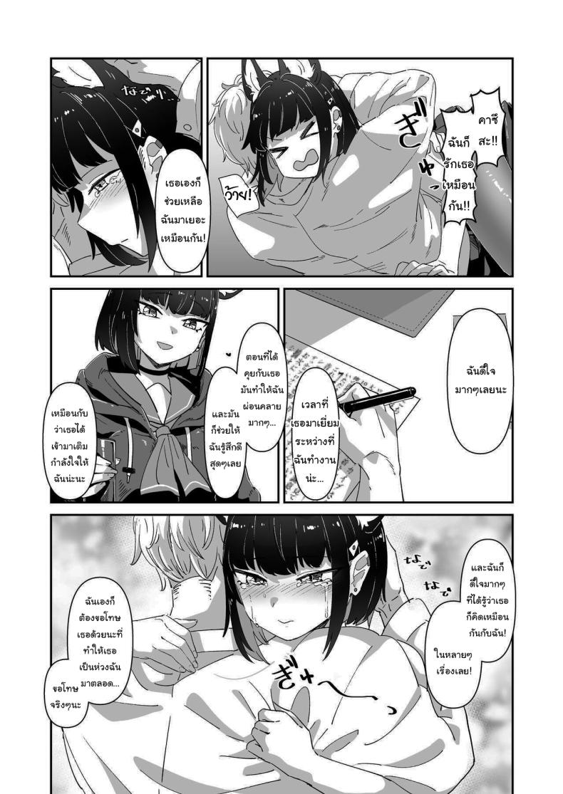 ช่วยไม่ได้ ต้องจัดการให้ซะแล้วสิ [Yakitobi (Kamoshika)] Kinyoubi no Neko Friday Cat (Blue Archive) – ช่วยไม่ได้ ต้องจัดการให้ซะแล้วสิ [Yakitobi (Kamoshika)] Kinyoubi no Neko Friday Cat (Blue Archive) หน้า 13