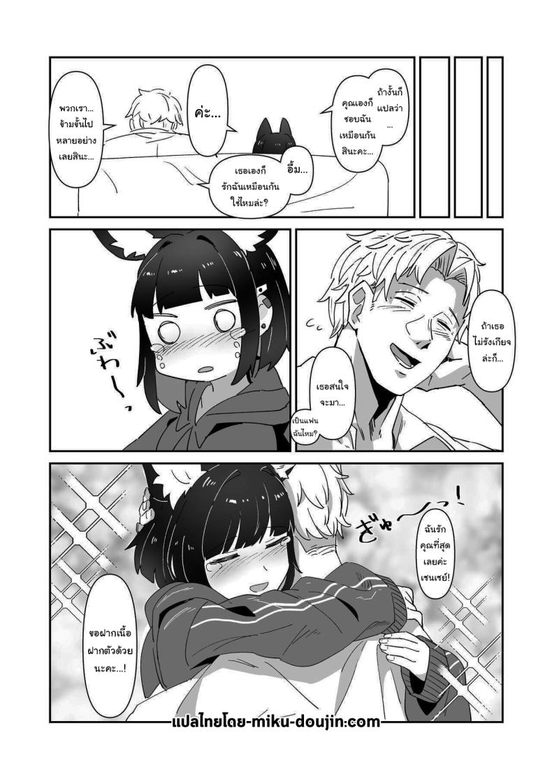 ช่วยไม่ได้ ต้องจัดการให้ซะแล้วสิ [Yakitobi (Kamoshika)] Kinyoubi no Neko Friday Cat (Blue Archive) – ช่วยไม่ได้ ต้องจัดการให้ซะแล้วสิ [Yakitobi (Kamoshika)] Kinyoubi no Neko Friday Cat (Blue Archive) หน้า 18
