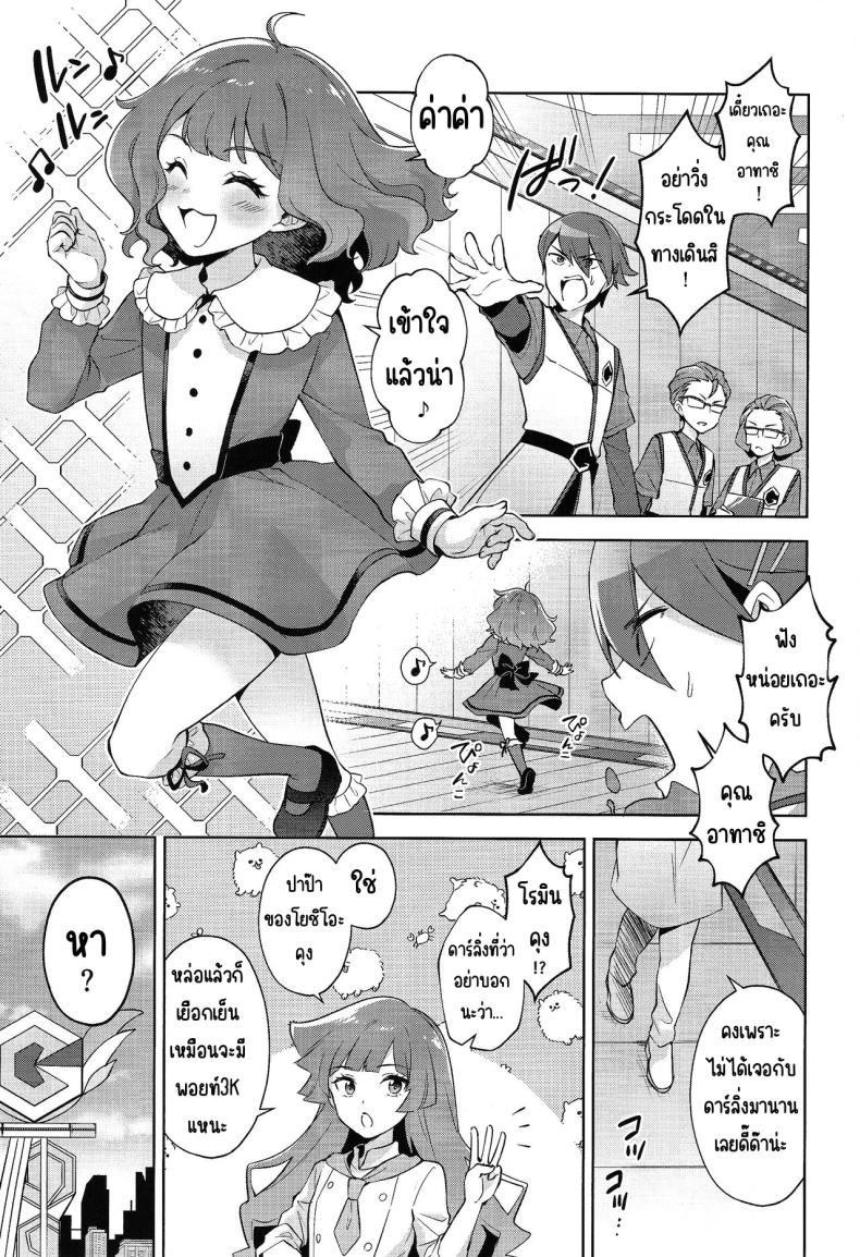 โชบีลิกไนต์ (C104) [Fishspell (fnd)] Choberigunaito (Yu-Gi-Oh! SEVENS) – โชบีลิกไนต์ (C104) [Fishspell (fnd)] Choberigunaito (Yu-Gi-Oh! SEVENS) หน้า 2