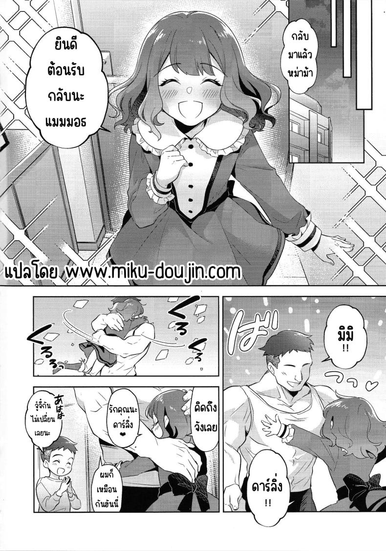 โชบีลิกไนต์ (C104) [Fishspell (fnd)] Choberigunaito (Yu-Gi-Oh! SEVENS) – โชบีลิกไนต์ (C104) [Fishspell (fnd)] Choberigunaito (Yu-Gi-Oh! SEVENS) หน้า 3