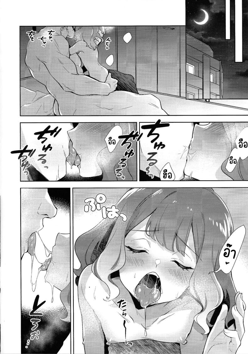 โชบีลิกไนต์ (C104) [Fishspell (fnd)] Choberigunaito (Yu-Gi-Oh! SEVENS) – โชบีลิกไนต์ (C104) [Fishspell (fnd)] Choberigunaito (Yu-Gi-Oh! SEVENS) หน้า 5