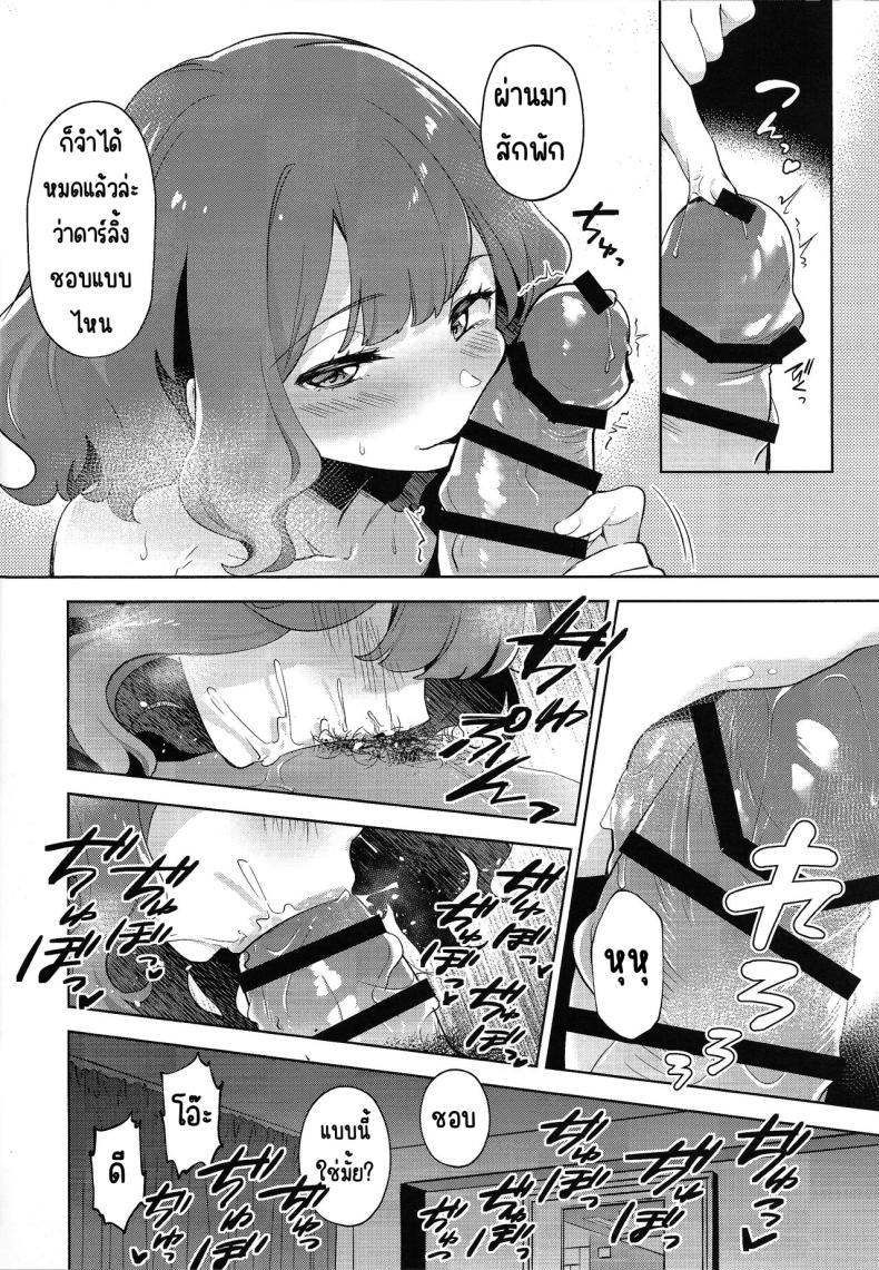 โชบีลิกไนต์ (C104) [Fishspell (fnd)] Choberigunaito (Yu-Gi-Oh! SEVENS) – โชบีลิกไนต์ (C104) [Fishspell (fnd)] Choberigunaito (Yu-Gi-Oh! SEVENS) หน้า 7