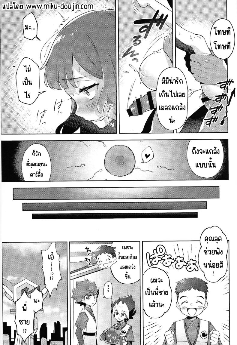 โชบีลิกไนต์ (C104) [Fishspell (fnd)] Choberigunaito (Yu-Gi-Oh! SEVENS) – โชบีลิกไนต์ (C104) [Fishspell (fnd)] Choberigunaito (Yu-Gi-Oh! SEVENS) หน้า 17