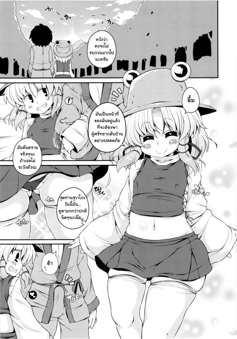 สมนาคุณผู้สนับสนุน [Watosato (Sugiura Sen)] Suwa Hole (Touhou Project) – สมนาคุณผู้สนับสนุน [Watosato (Sugiura Sen)] Suwa Hole (Touhou Project) หน้า 4
