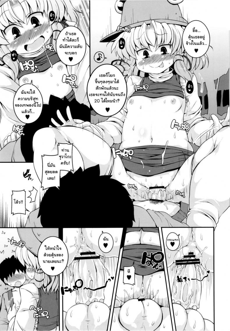 สมนาคุณผู้สนับสนุน [Watosato (Sugiura Sen)] Suwa Hole (Touhou Project) – สมนาคุณผู้สนับสนุน [Watosato (Sugiura Sen)] Suwa Hole (Touhou Project) หน้า 10