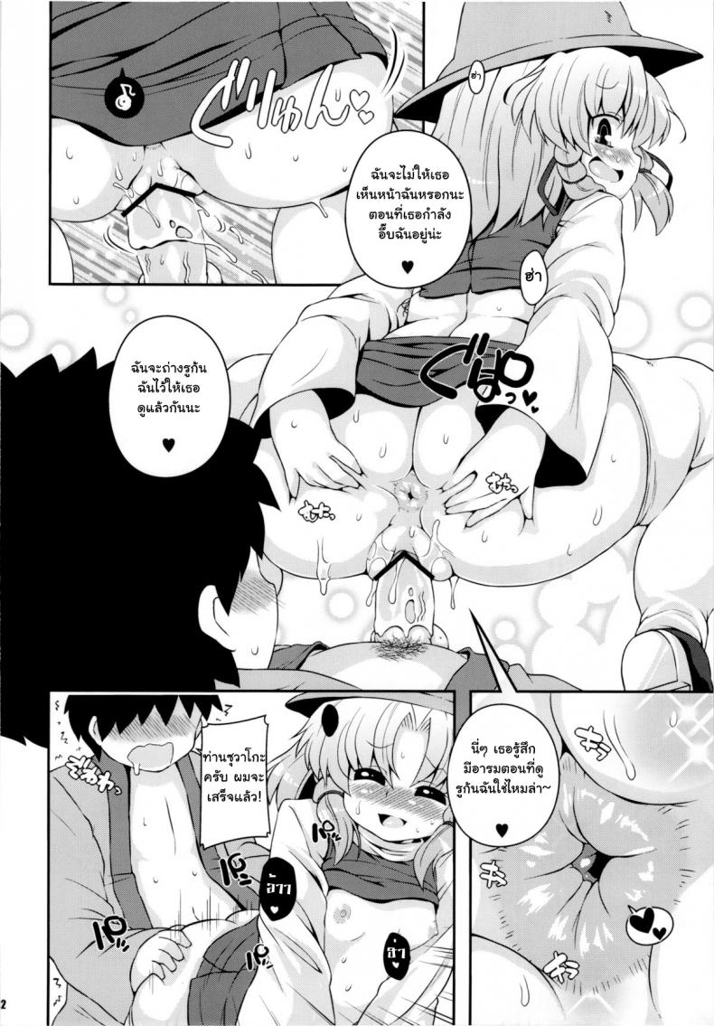 สมนาคุณผู้สนับสนุน [Watosato (Sugiura Sen)] Suwa Hole (Touhou Project) – สมนาคุณผู้สนับสนุน [Watosato (Sugiura Sen)] Suwa Hole (Touhou Project) หน้า 11