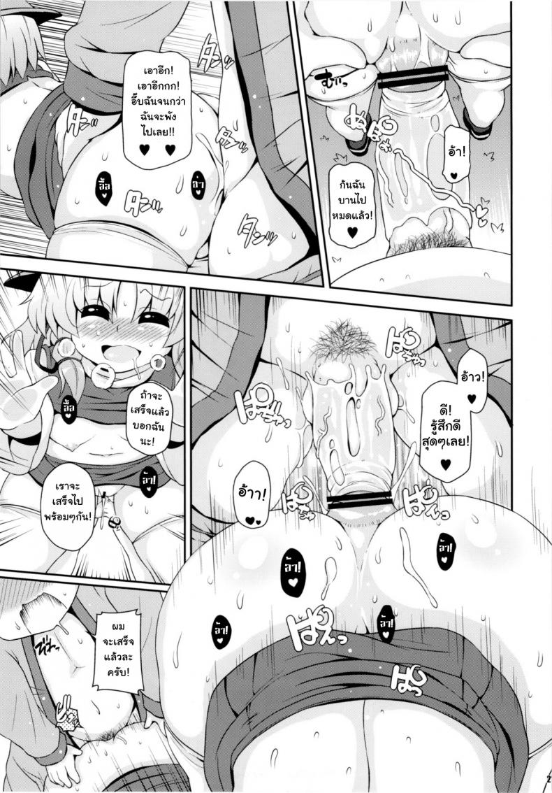 สมนาคุณผู้สนับสนุน [Watosato (Sugiura Sen)] Suwa Hole (Touhou Project) – สมนาคุณผู้สนับสนุน [Watosato (Sugiura Sen)] Suwa Hole (Touhou Project) หน้า 18