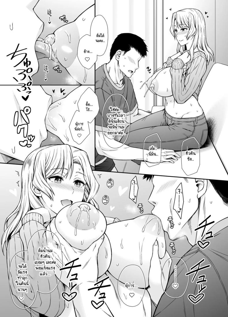 มุ่งมั่นที่จะทำลูกกับสาวเรือรบฮิวตัน [uron rei umi neuron] Hyūsuton-san to ko-tsukuri o ippai ganbaru ohanashi – มุ่งมั่นที่จะทำลูกกับสาวเรือรบฮิวตัน [uron rei umi neuron] Hyūsuton-san to ko-tsukuri o ippai ganbaru ohanashi หน้า 2