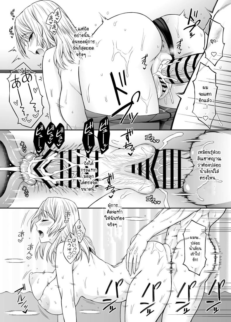 มุ่งมั่นที่จะทำลูกกับสาวเรือรบฮิวตัน [uron rei umi neuron] Hyūsuton-san to ko-tsukuri o ippai ganbaru ohanashi – มุ่งมั่นที่จะทำลูกกับสาวเรือรบฮิวตัน [uron rei umi neuron] Hyūsuton-san to ko-tsukuri o ippai ganbaru ohanashi หน้า 11