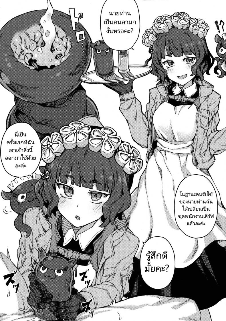 บริการของสาวๆ(C97) [OrangeMaru (JP06)] H Material (FateGrand Order) – บริการของสาวๆ(C97) [OrangeMaru (JP06)] H Material (FateGrand Order) หน้า 4