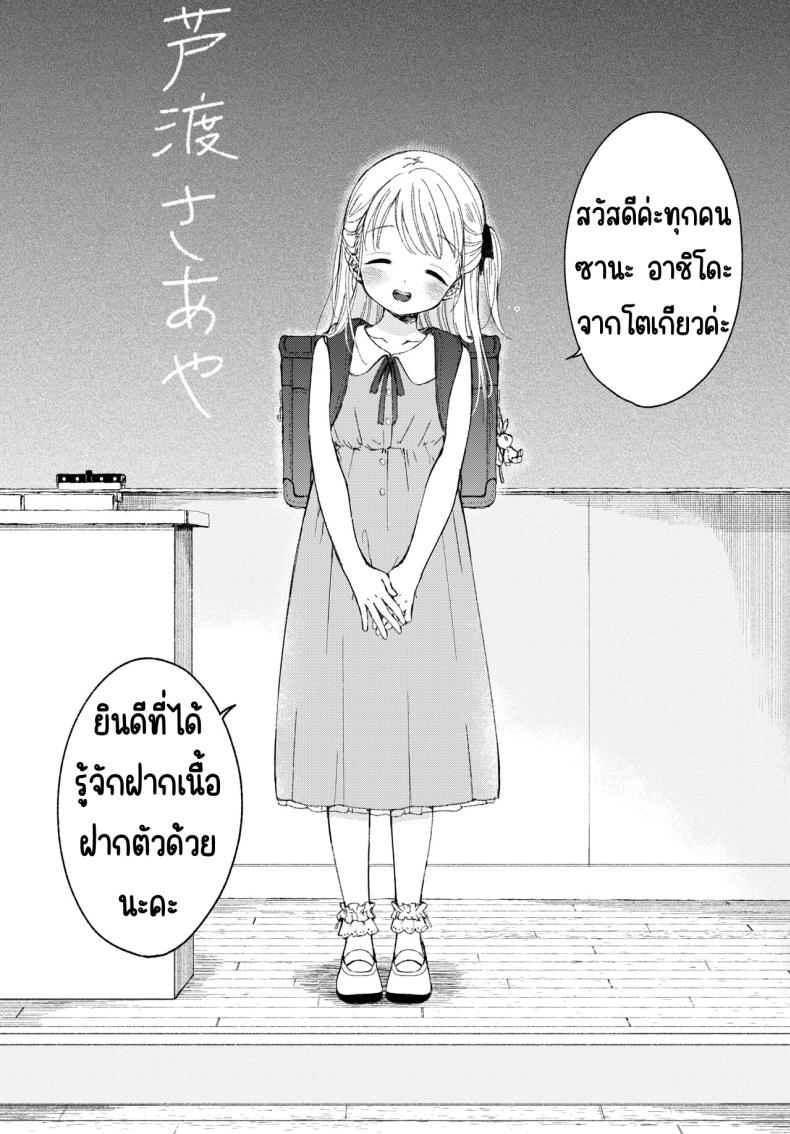 เด็กดีอยากช่วยตัวเอง – เด็กดีอยากช่วยตัวเอง หน้า 2