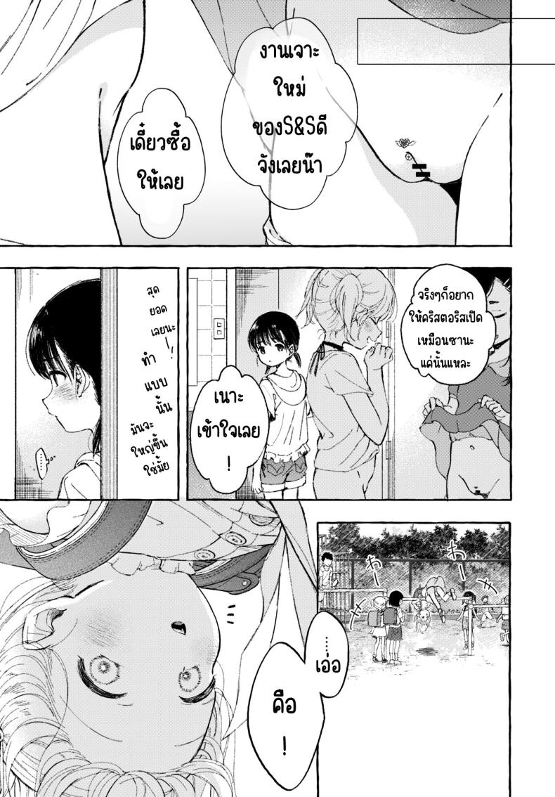 เด็กดีอยากช่วยตัวเอง – เด็กดีอยากช่วยตัวเอง หน้า 4