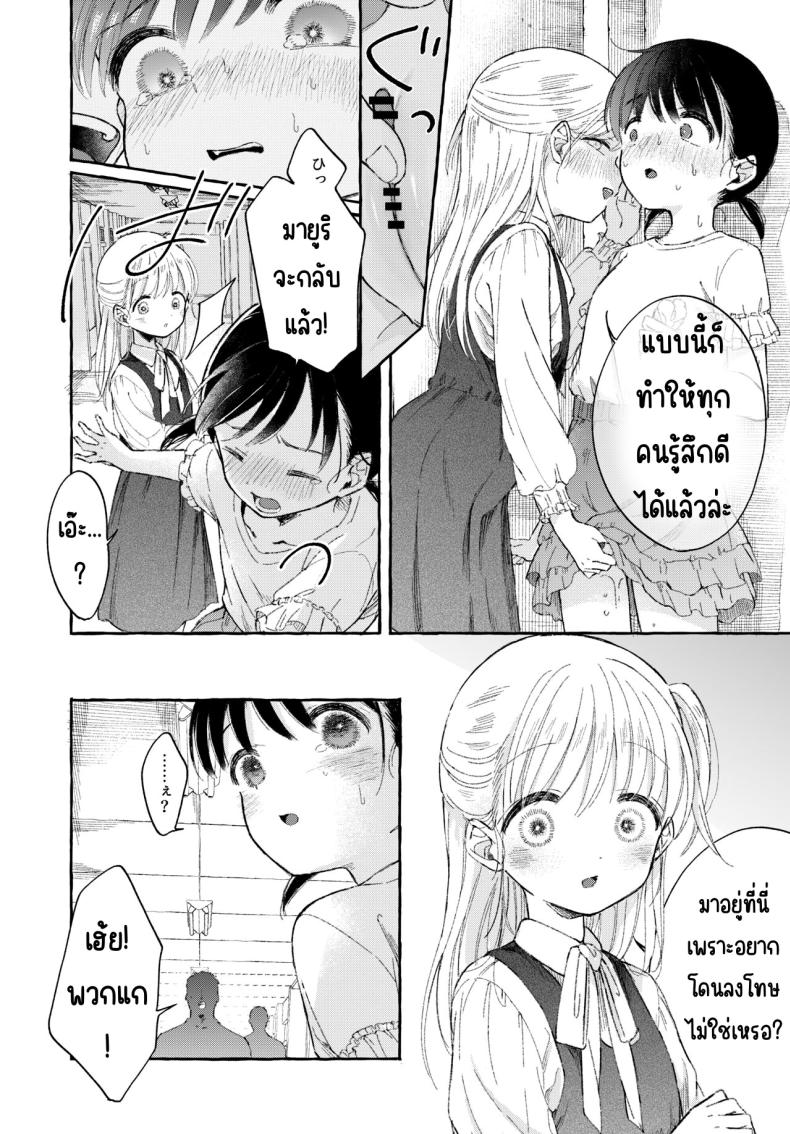 เด็กดีอยากช่วยตัวเอง – เด็กดีอยากช่วยตัวเอง หน้า 17