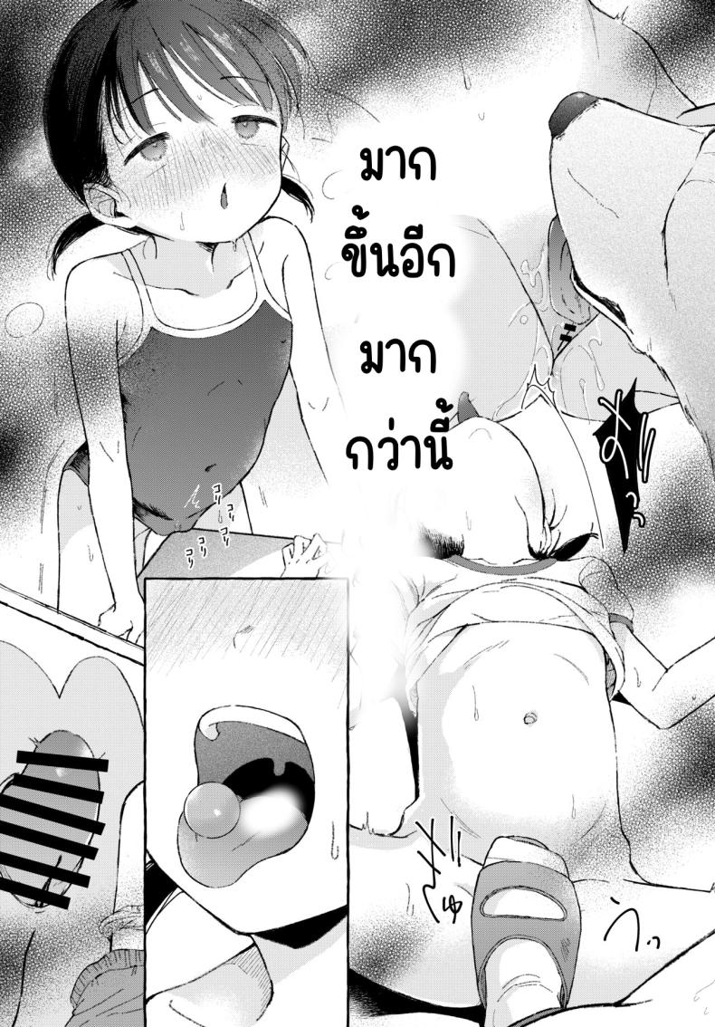 เด็กดีอยากช่วยตัวเอง – เด็กดีอยากช่วยตัวเอง หน้า 21