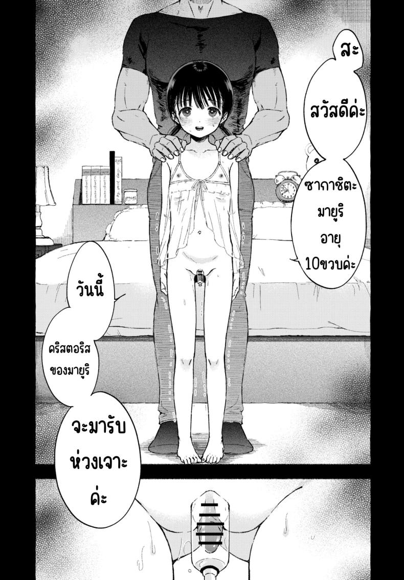 เด็กดีอยากช่วยตัวเอง – เด็กดีอยากช่วยตัวเอง หน้า 22