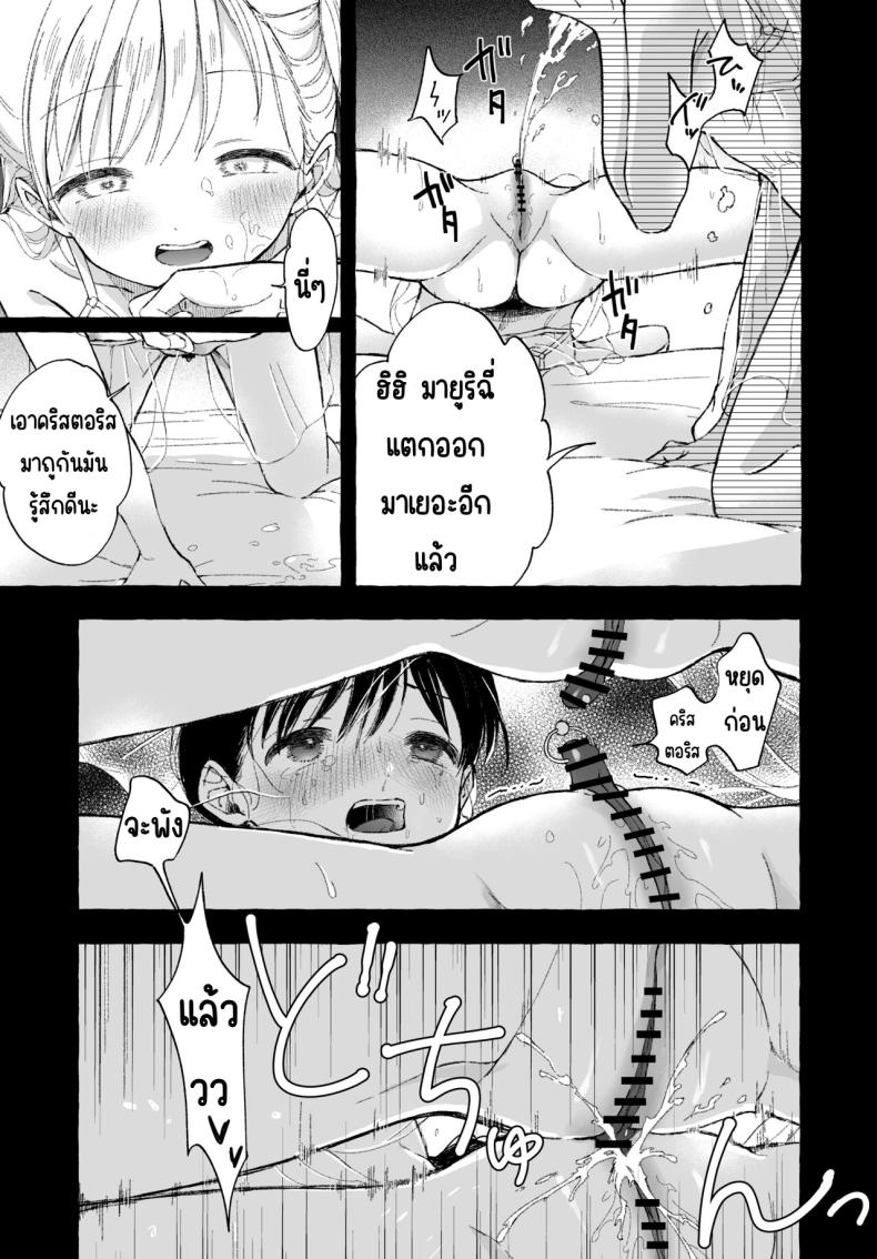 เด็กดีอยากช่วยตัวเอง – เด็กดีอยากช่วยตัวเอง หน้า 29