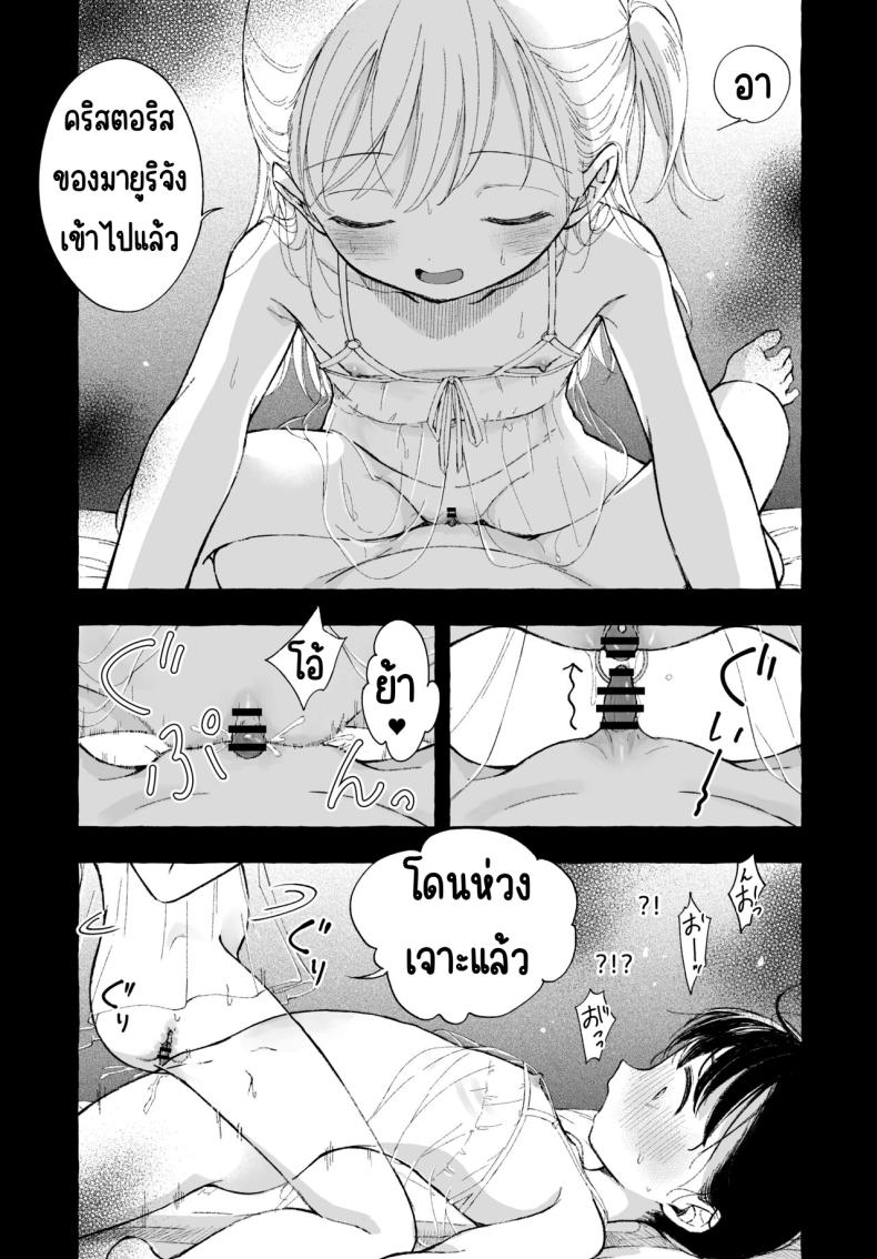 เด็กดีอยากช่วยตัวเอง – เด็กดีอยากช่วยตัวเอง หน้า 31