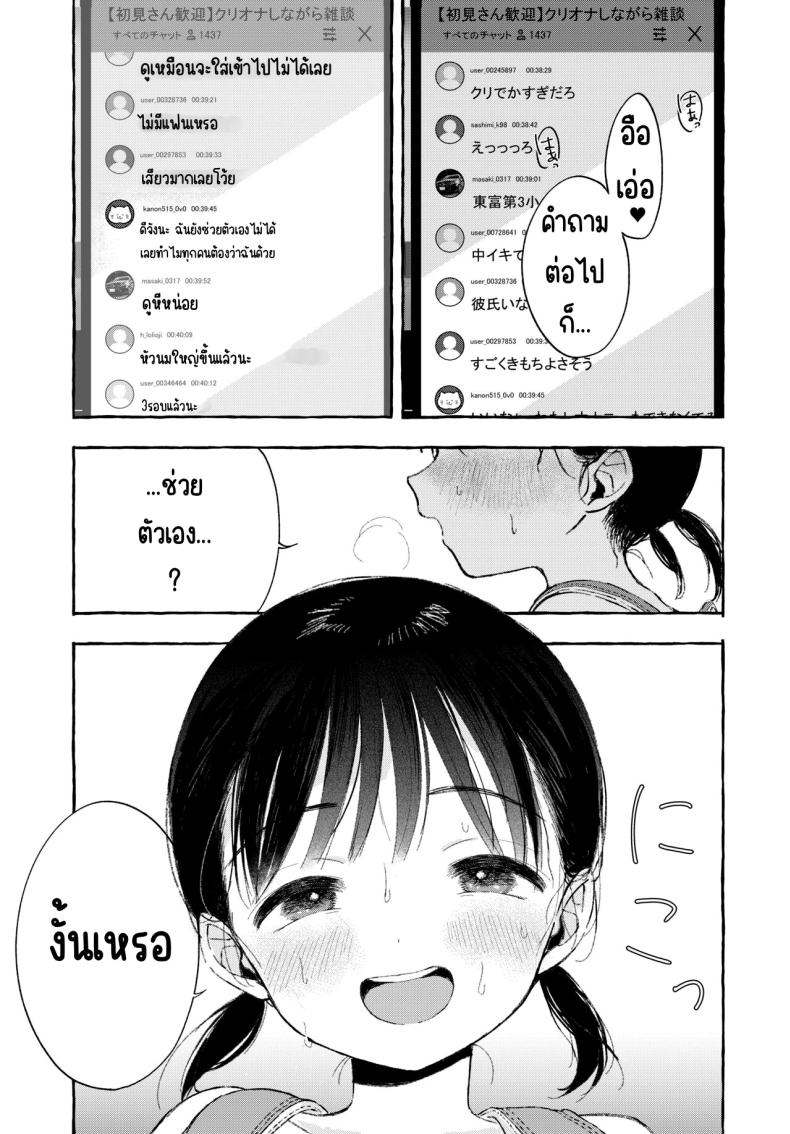 เด็กดีอยากช่วยตัวเอง – เด็กดีอยากช่วยตัวเอง หน้า 38