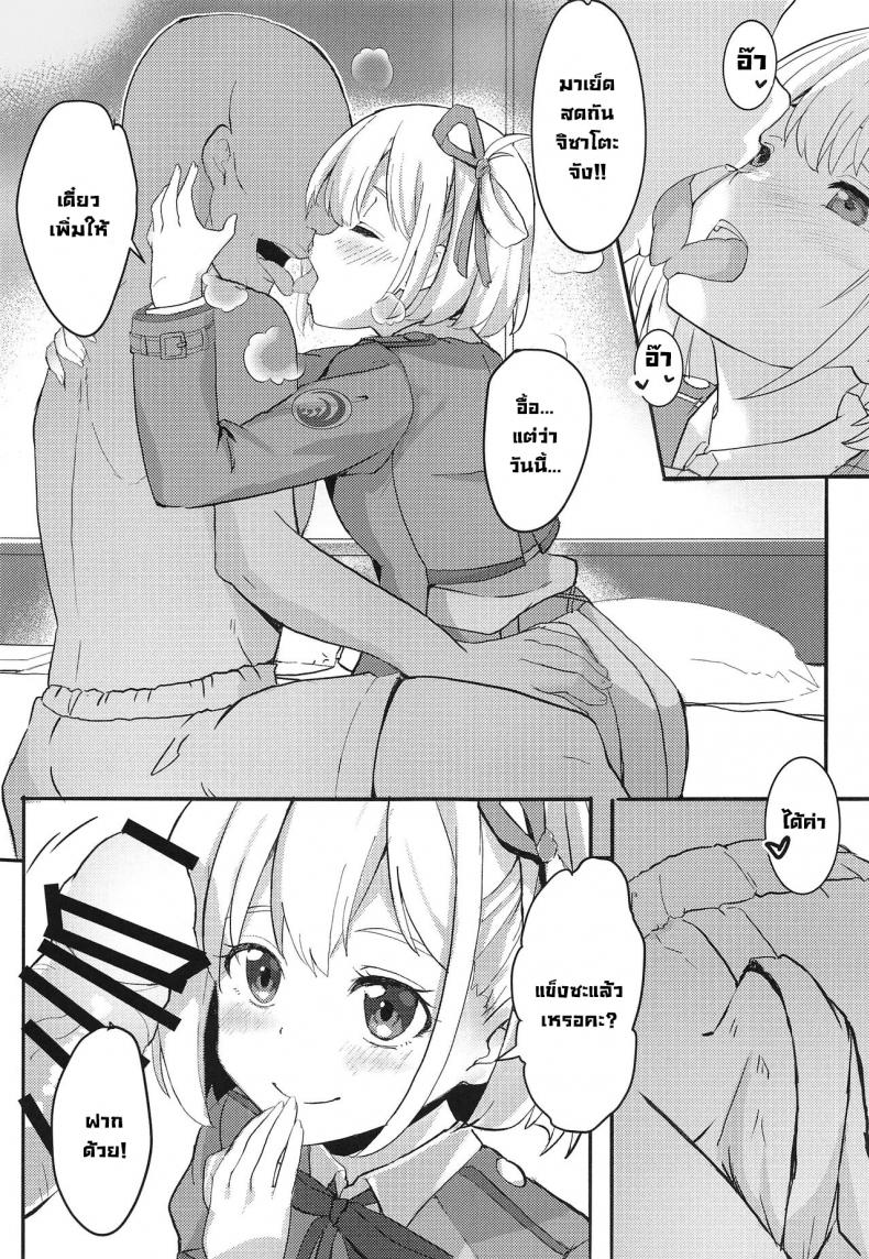 รับงาน [MAD CAPSULE (Tsumiki)] Lycoris no Ecchi na Hon (Lycoris Recoil) – รับงาน [MAD CAPSULE (Tsumiki)] Lycoris no Ecchi na Hon (Lycoris Recoil) หน้า 3