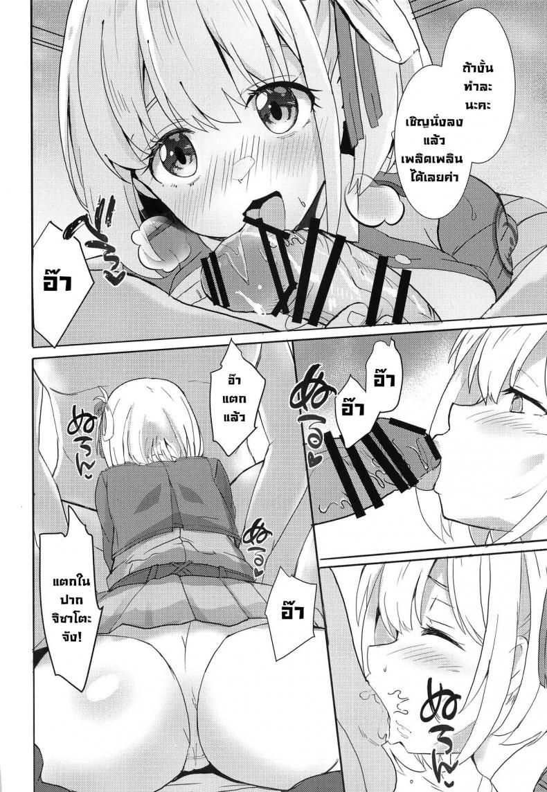 รับงาน [MAD CAPSULE (Tsumiki)] Lycoris no Ecchi na Hon (Lycoris Recoil) – รับงาน [MAD CAPSULE (Tsumiki)] Lycoris no Ecchi na Hon (Lycoris Recoil) หน้า 4