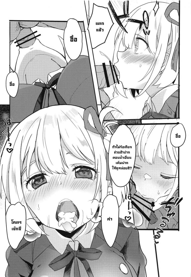 รับงาน [MAD CAPSULE (Tsumiki)] Lycoris no Ecchi na Hon (Lycoris Recoil) – รับงาน [MAD CAPSULE (Tsumiki)] Lycoris no Ecchi na Hon (Lycoris Recoil) หน้า 5