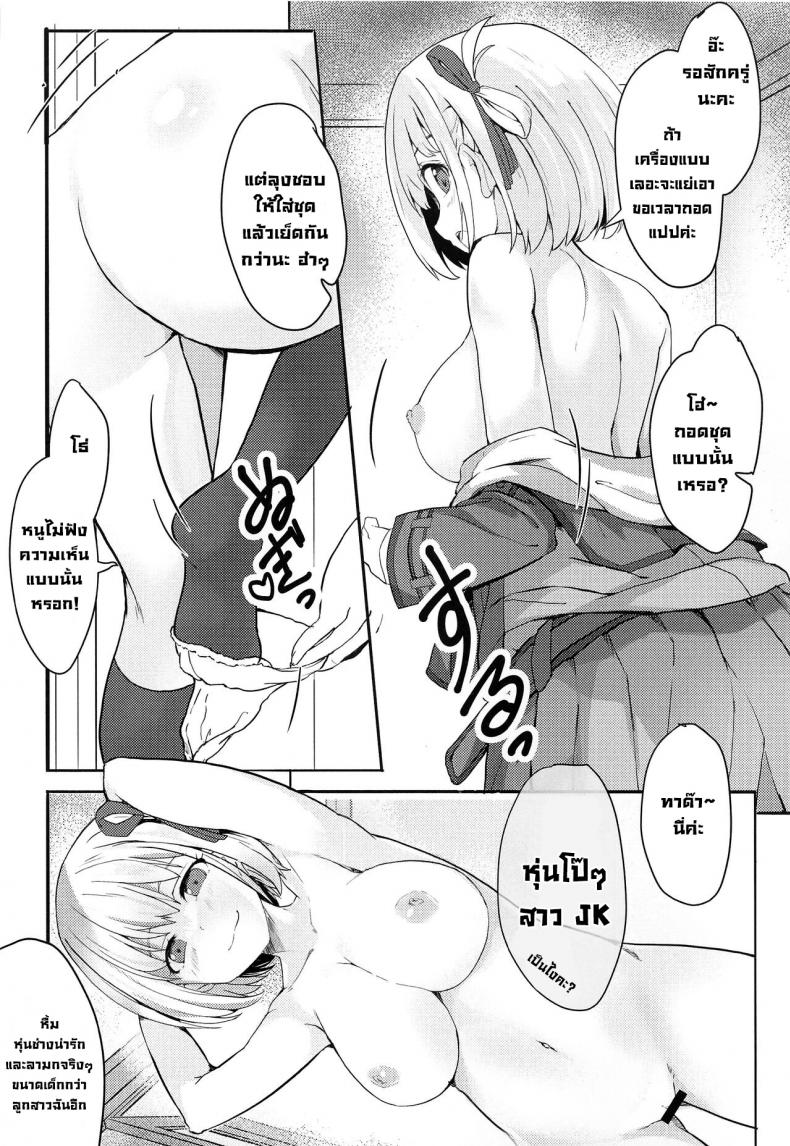 รับงาน [MAD CAPSULE (Tsumiki)] Lycoris no Ecchi na Hon (Lycoris Recoil) – รับงาน [MAD CAPSULE (Tsumiki)] Lycoris no Ecchi na Hon (Lycoris Recoil) หน้า 6