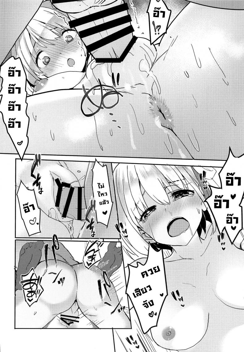 รับงาน [MAD CAPSULE (Tsumiki)] Lycoris no Ecchi na Hon (Lycoris Recoil) – รับงาน [MAD CAPSULE (Tsumiki)] Lycoris no Ecchi na Hon (Lycoris Recoil) หน้า 12
