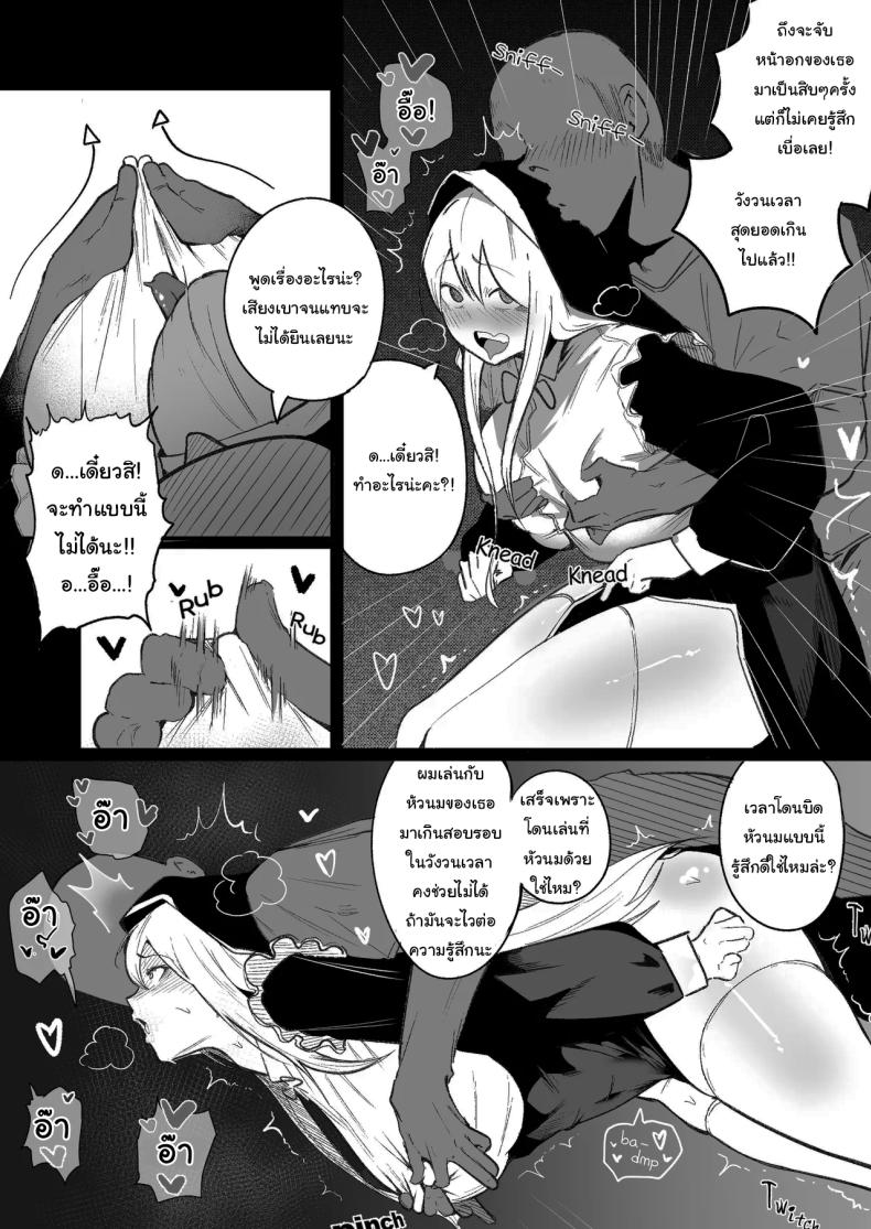 ลูปเวลาจากพระเจ้า [Boole] Timeloop and Sex and Nun – ลูปเวลาจากพระเจ้า [Boole] Timeloop and Sex and Nun หน้า 9
