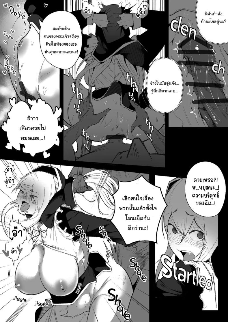 ลูปเวลาจากพระเจ้า [Boole] Timeloop and Sex and Nun – ลูปเวลาจากพระเจ้า [Boole] Timeloop and Sex and Nun หน้า 14