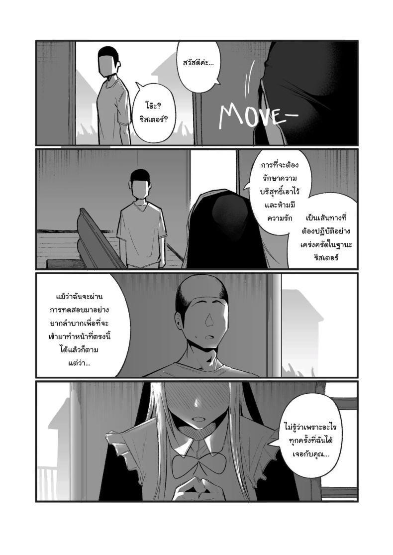 ลูปเวลาจากพระเจ้า [Boole] Timeloop and Sex and Nun – ลูปเวลาจากพระเจ้า [Boole] Timeloop and Sex and Nun หน้า 19