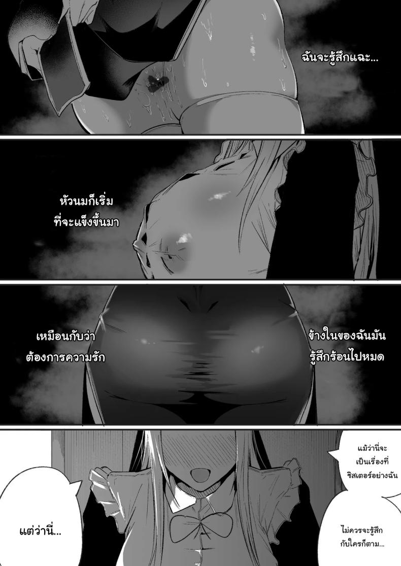 ลูปเวลาจากพระเจ้า [Boole] Timeloop and Sex and Nun – ลูปเวลาจากพระเจ้า [Boole] Timeloop and Sex and Nun หน้า 20