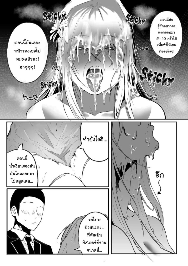 ลูปเวลาจากพระเจ้า [Boole] Timeloop and Sex and Nun – ลูปเวลาจากพระเจ้า [Boole] Timeloop and Sex and Nun หน้า 24