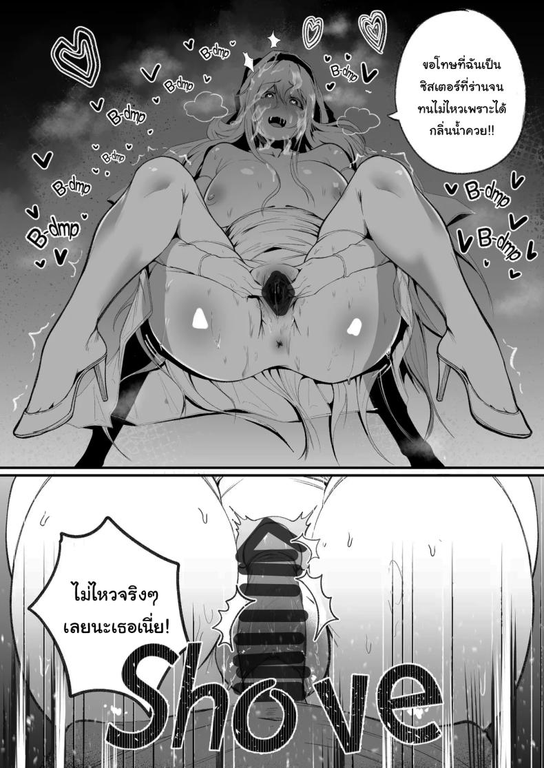 ลูปเวลาจากพระเจ้า [Boole] Timeloop and Sex and Nun – ลูปเวลาจากพระเจ้า [Boole] Timeloop and Sex and Nun หน้า 25