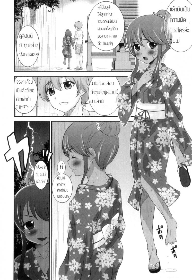 ไม่อยากโดนฟัน อย่าหันหลังมา [Hanamaki Kaeru] Shinyuu ga Yukata de Kawaii Sugiru (Otokonoko Heaven Vol. 11) – ไม่อยากโดนฟัน อย่าหันหลังมา [Hanamaki Kaeru] Shinyuu ga Yukata de Kawaii Sugiru (Otokonoko Heaven Vol. 11) หน้า 2