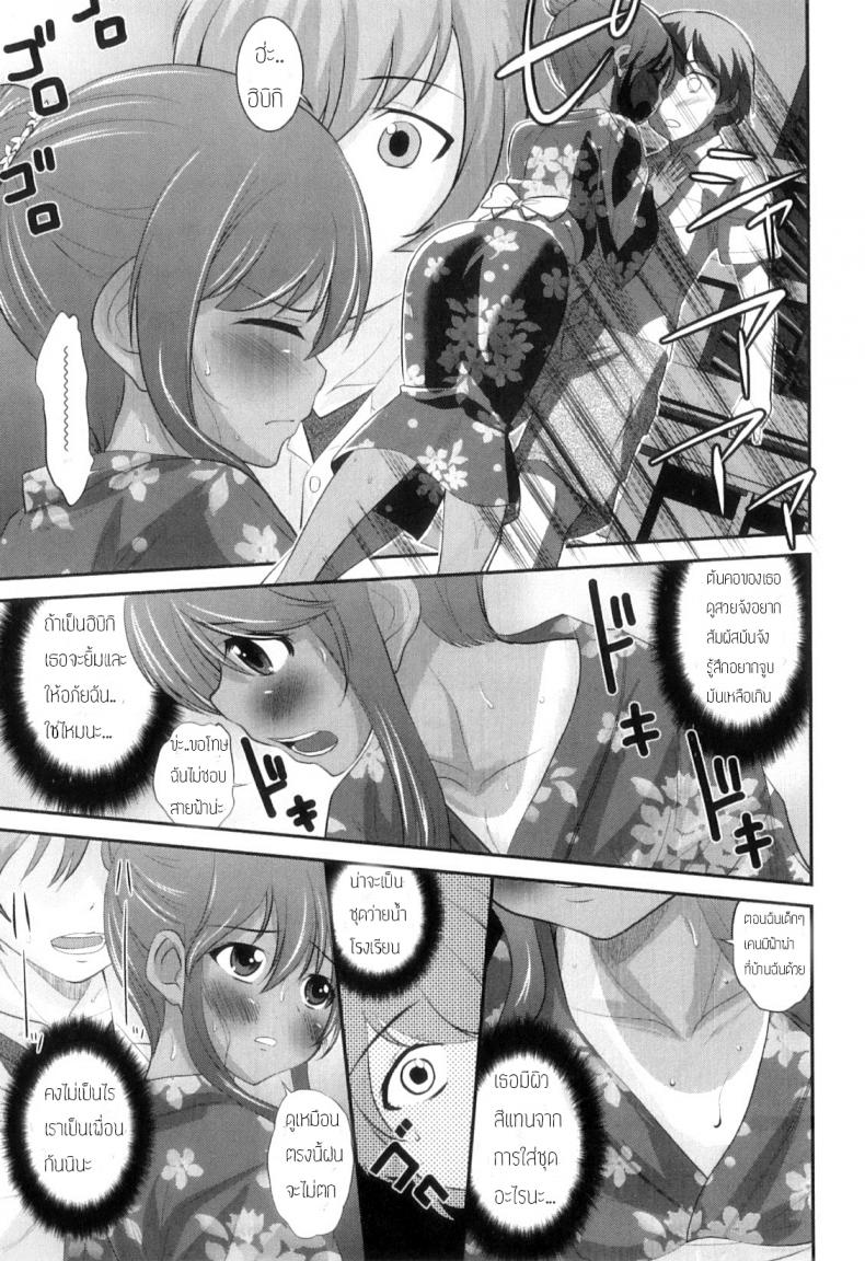ไม่อยากโดนฟัน อย่าหันหลังมา [Hanamaki Kaeru] Shinyuu ga Yukata de Kawaii Sugiru (Otokonoko Heaven Vol. 11) – ไม่อยากโดนฟัน อย่าหันหลังมา [Hanamaki Kaeru] Shinyuu ga Yukata de Kawaii Sugiru (Otokonoko Heaven Vol. 11) หน้า 3
