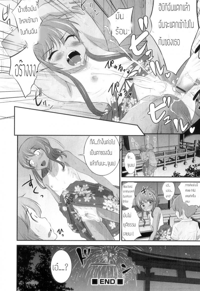 ไม่อยากโดนฟัน อย่าหันหลังมา [Hanamaki Kaeru] Shinyuu ga Yukata de Kawaii Sugiru (Otokonoko Heaven Vol. 11) – ไม่อยากโดนฟัน อย่าหันหลังมา [Hanamaki Kaeru] Shinyuu ga Yukata de Kawaii Sugiru (Otokonoko Heaven Vol. 11) หน้า 8