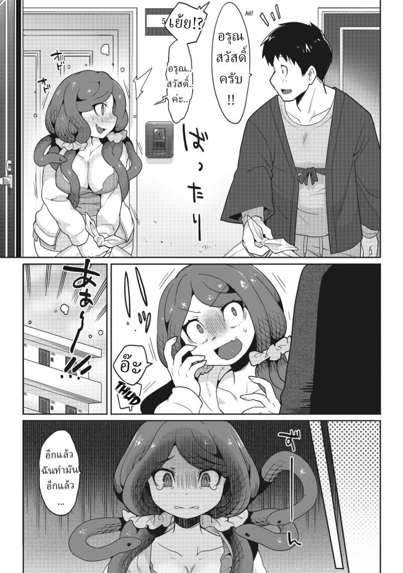 อย่ามองตา [Sanjiro] Mitsumenaide, dakishimete. Don’t look, just hold me – อย่ามองตา [Sanjiro] Mitsumenaide, dakishimete. Don’t look, just hold me หน้า 2