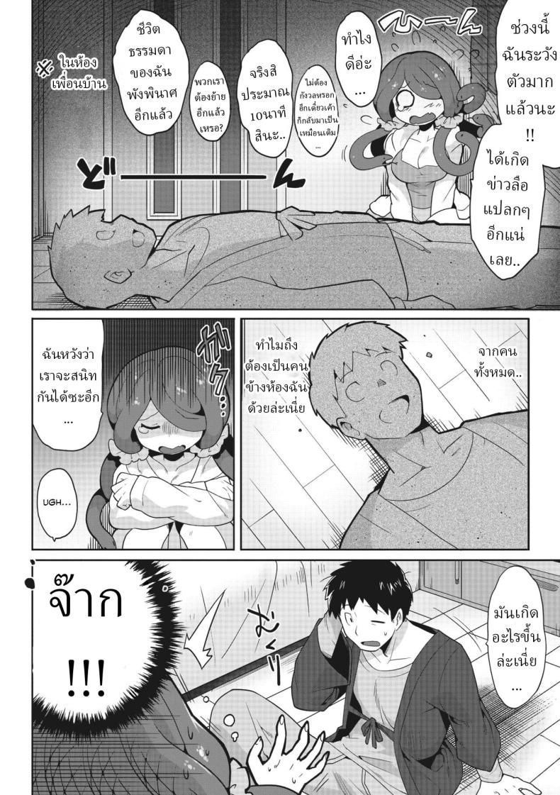 อย่ามองตา [Sanjiro] Mitsumenaide, dakishimete. Don’t look, just hold me – อย่ามองตา [Sanjiro] Mitsumenaide, dakishimete. Don’t look, just hold me หน้า 3
