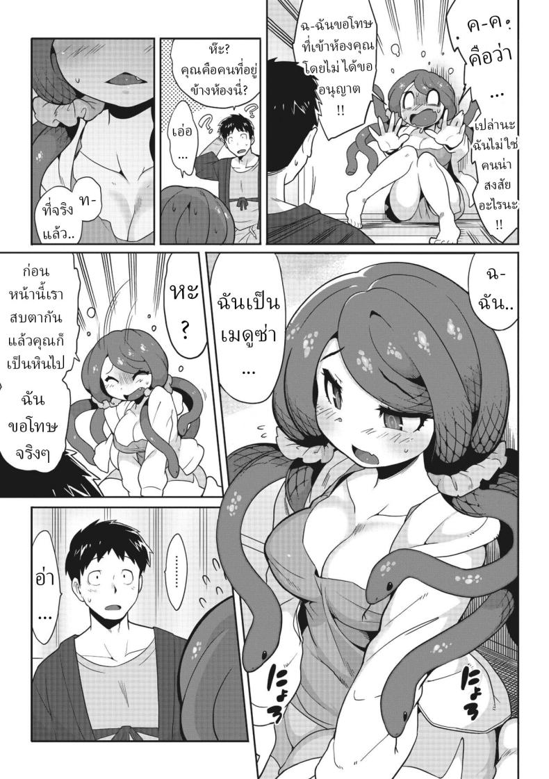 อย่ามองตา [Sanjiro] Mitsumenaide, dakishimete. Don’t look, just hold me – อย่ามองตา [Sanjiro] Mitsumenaide, dakishimete. Don’t look, just hold me หน้า 4