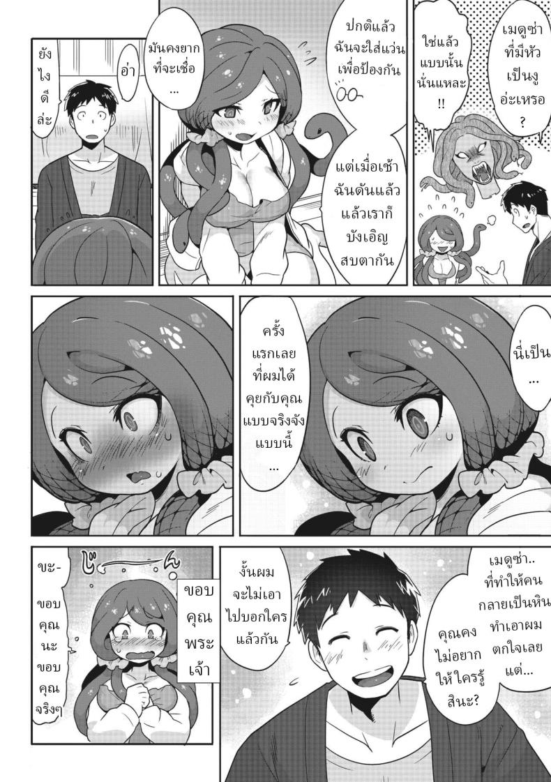 อย่ามองตา [Sanjiro] Mitsumenaide, dakishimete. Don’t look, just hold me – อย่ามองตา [Sanjiro] Mitsumenaide, dakishimete. Don’t look, just hold me หน้า 5