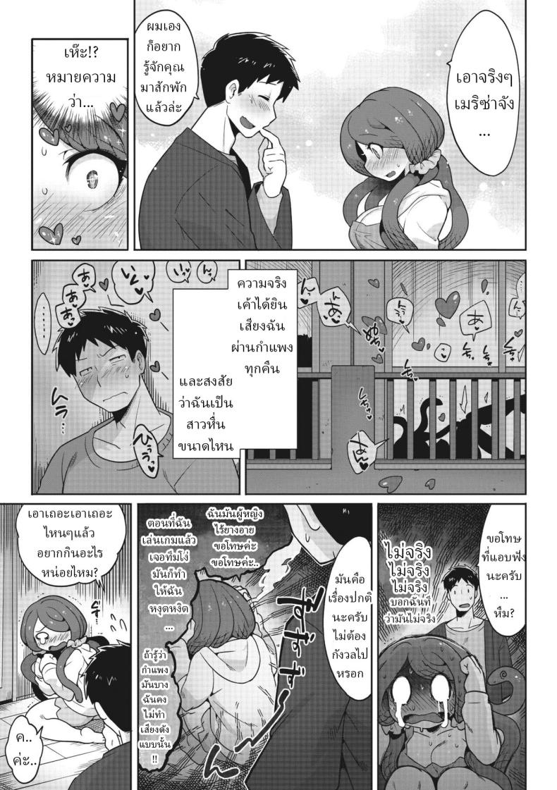 อย่ามองตา [Sanjiro] Mitsumenaide, dakishimete. Don’t look, just hold me – อย่ามองตา [Sanjiro] Mitsumenaide, dakishimete. Don’t look, just hold me หน้า 8