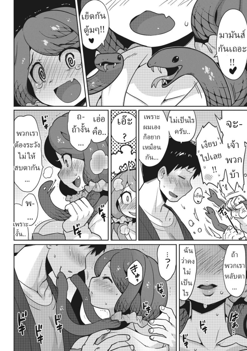 อย่ามองตา [Sanjiro] Mitsumenaide, dakishimete. Don’t look, just hold me – อย่ามองตา [Sanjiro] Mitsumenaide, dakishimete. Don’t look, just hold me หน้า 9